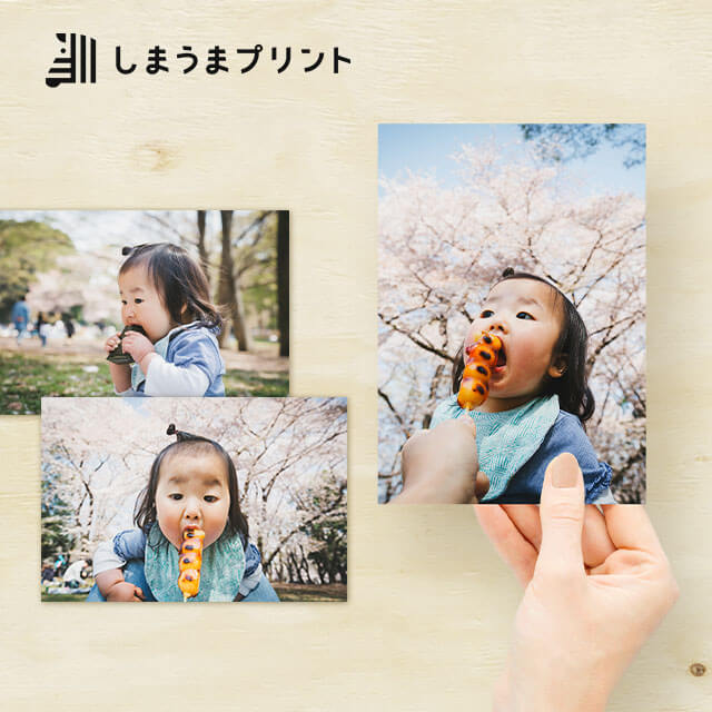 写真プリント 200円チケット