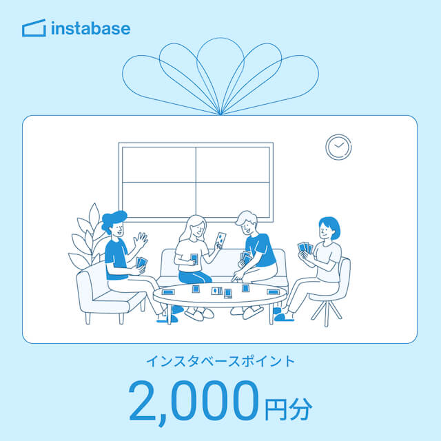 インスタベースギフトコード　2000円分