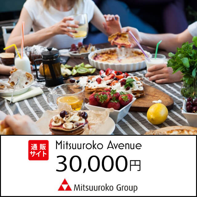 ミツウロコアベニュー 30,000円eGift