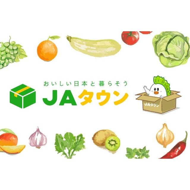 JAタウンギフトカード(20,000円)