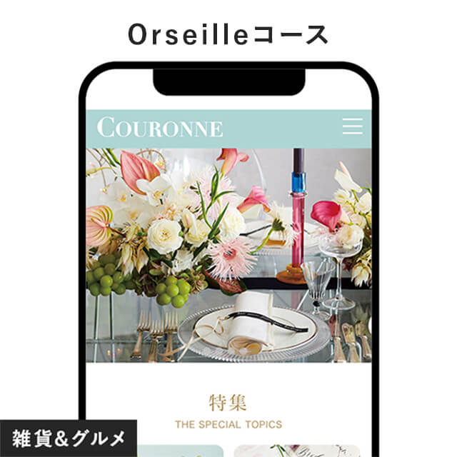 COURONNE e-order gift ＜Orseille＞（クロンヌ オルセーユ）
