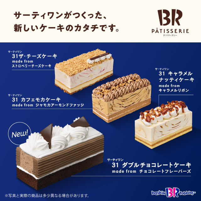 ３１ パティスリー ギフト券