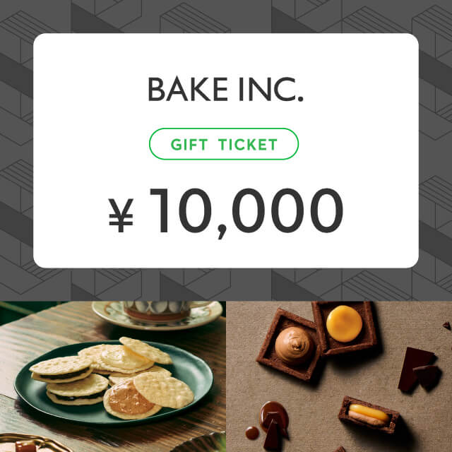 BAKE INC.ギフトチケット（10,000円）