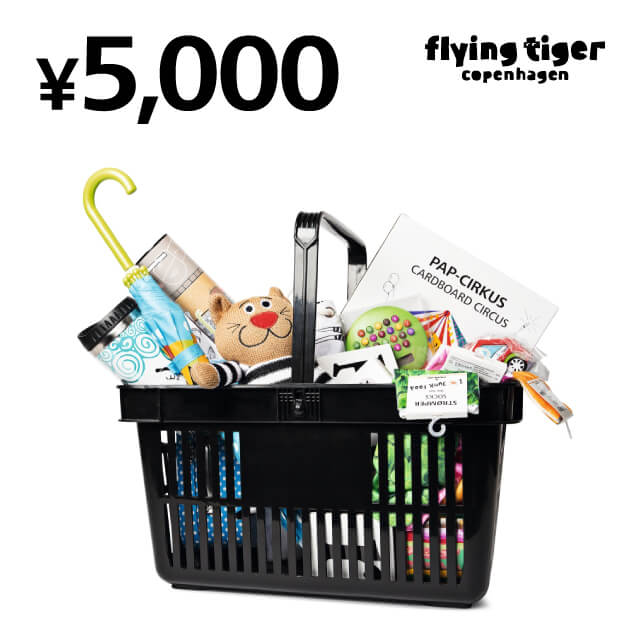 フライングタイガーお買い物券 5000円