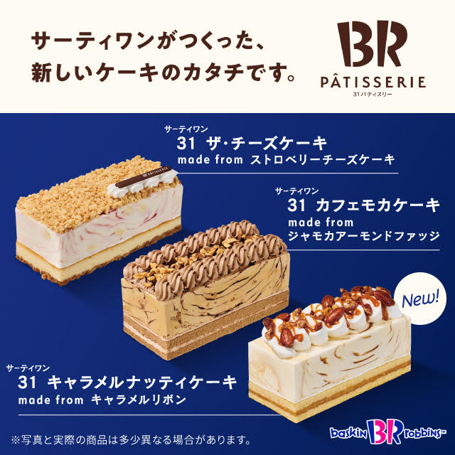 ３１ パティスリー ギフト券