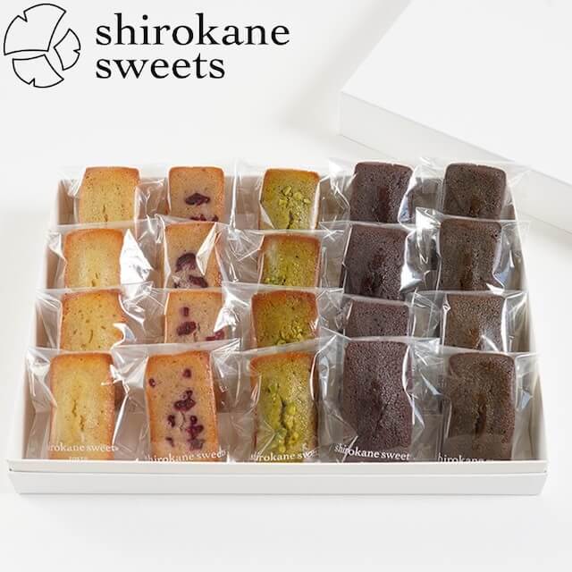 白金スイーツ フィナンシェ5種セット 20個入り【shirokane sweets】