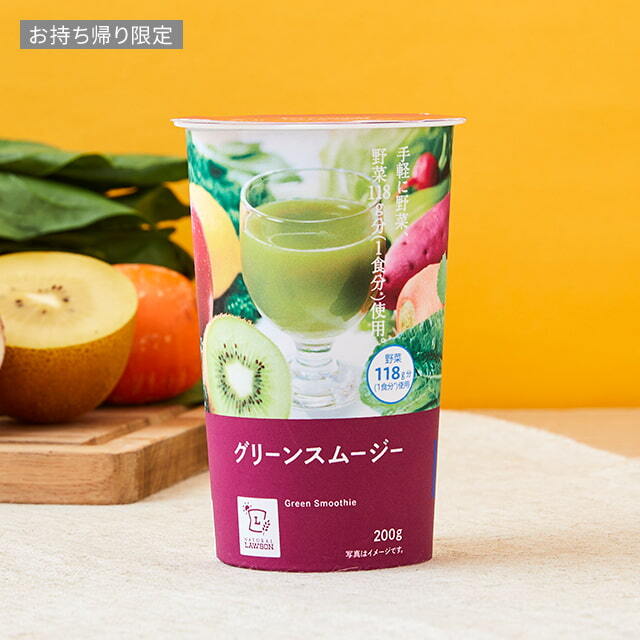 【お持ち帰り限定】NLグリーンスムージー（税込198円）200g