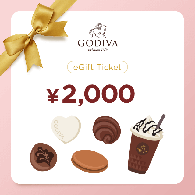 GODIVAギフト券(2,000円)