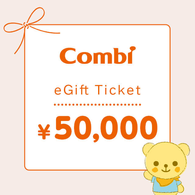 コンビ ブランドストア　ギフトチケット（50,000円）