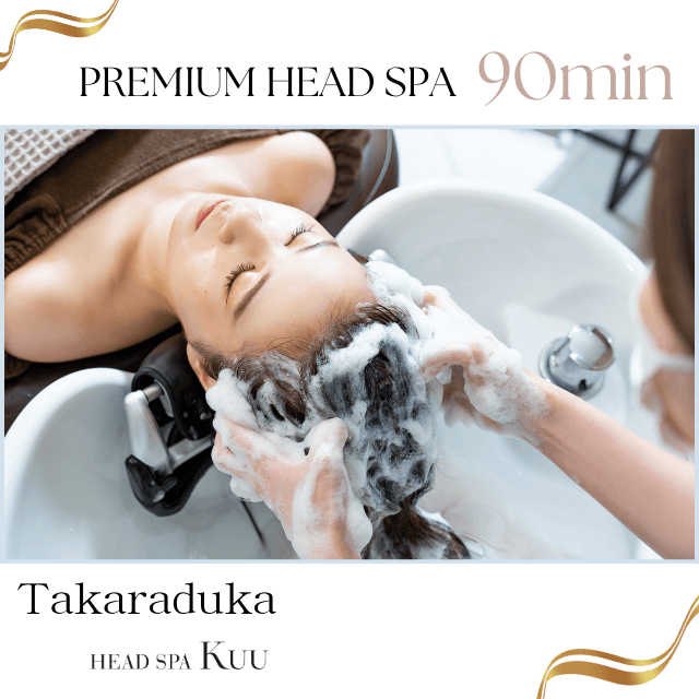 　ヘッドスパ９０分