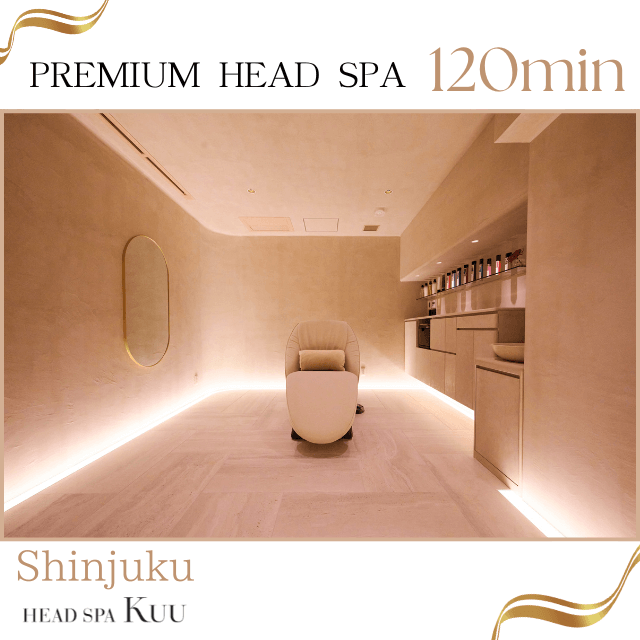 　ヘッドスパ１２０分