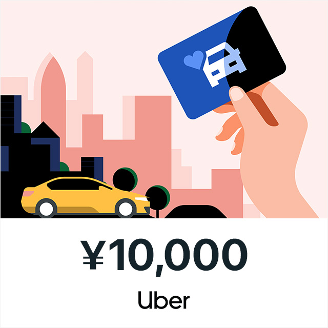 Uber Taxi ギフトカード 10,000円