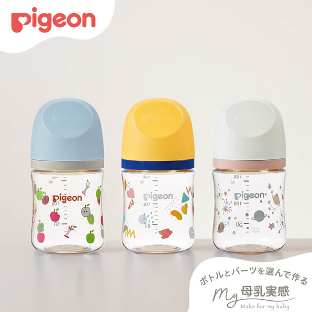 My母乳実感哺乳びん(160 ml)