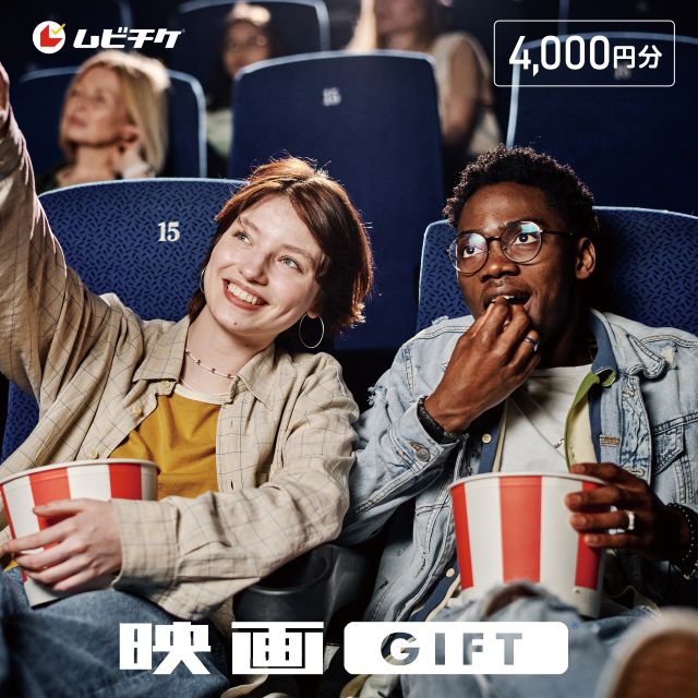 ふたり映画GIFT 4,000円分