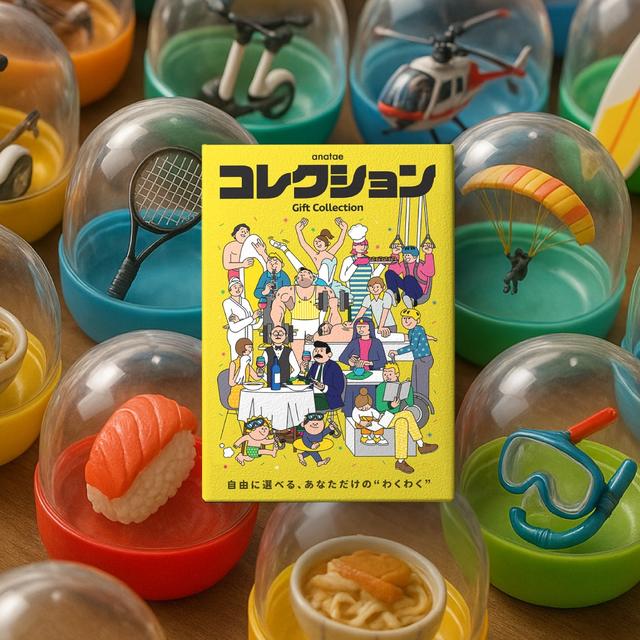 カタログギフト・anataeコレクション