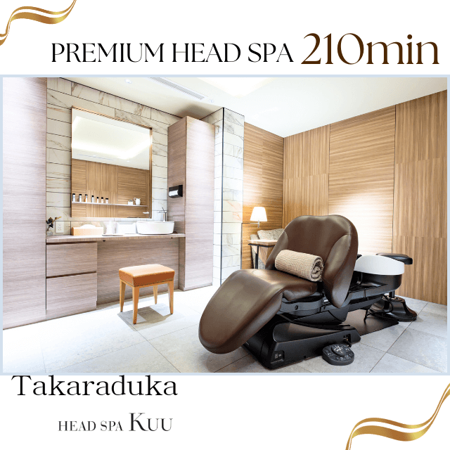 　ヘッドスパ２１０分