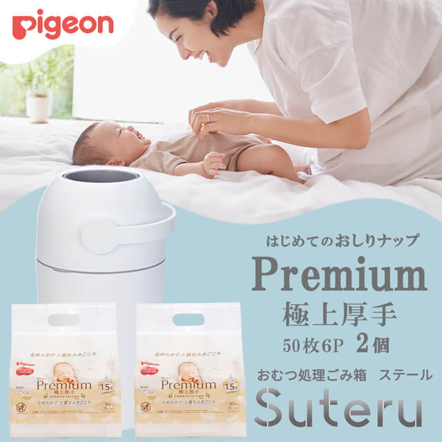 使ってみて！憧れのおしりふきセット (おしりナップ+ステール)