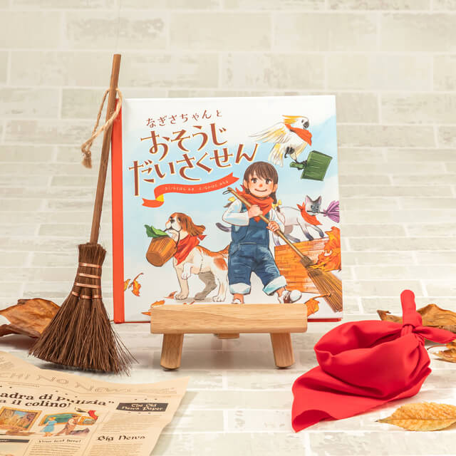 おそうじだいさくせん