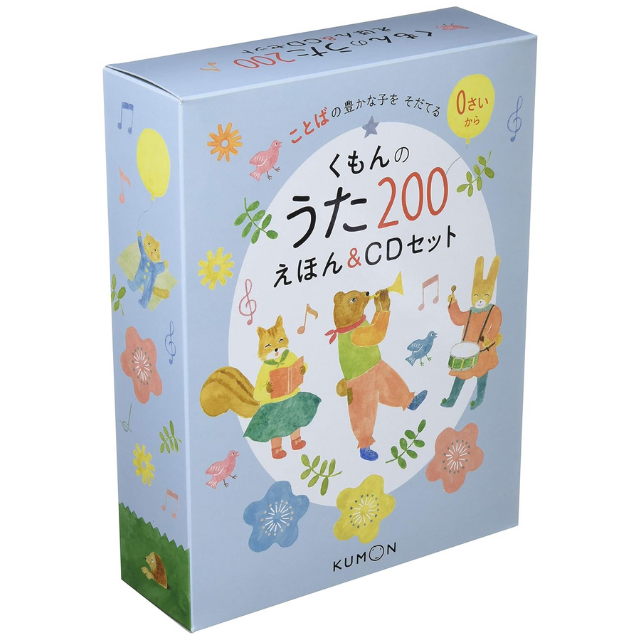 くもんのうた200えほん&CDセット
