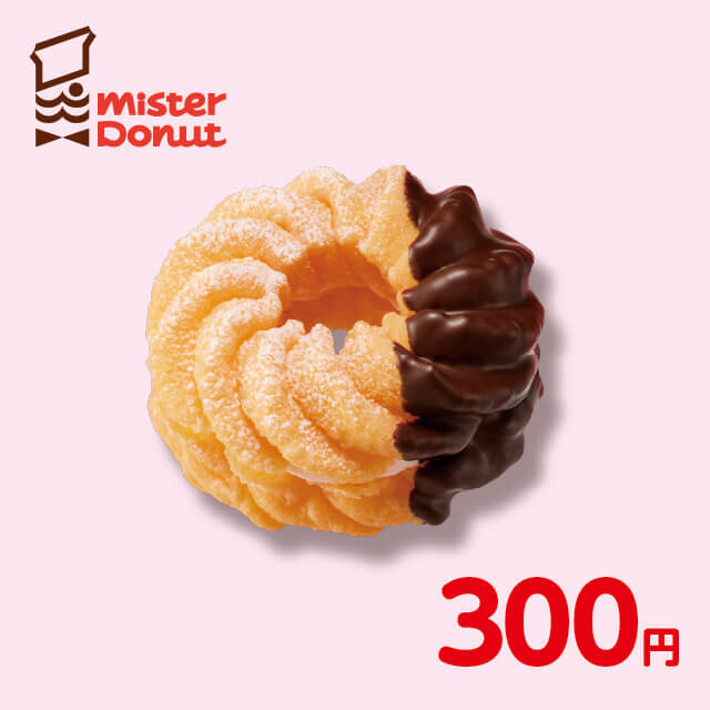 ギフトチケット（300円）