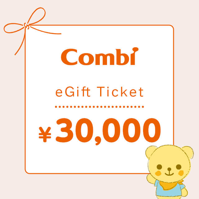コンビ ブランドストア ギフトチケット（30,000円）