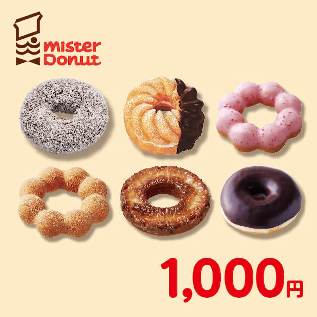 ギフトチケット（1,000円）