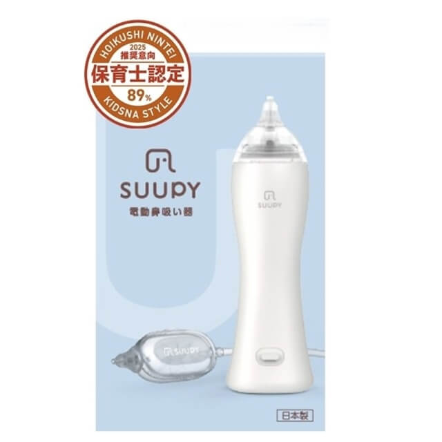 電動鼻吸い器「SUUPY 」専用Li-ion電池セット