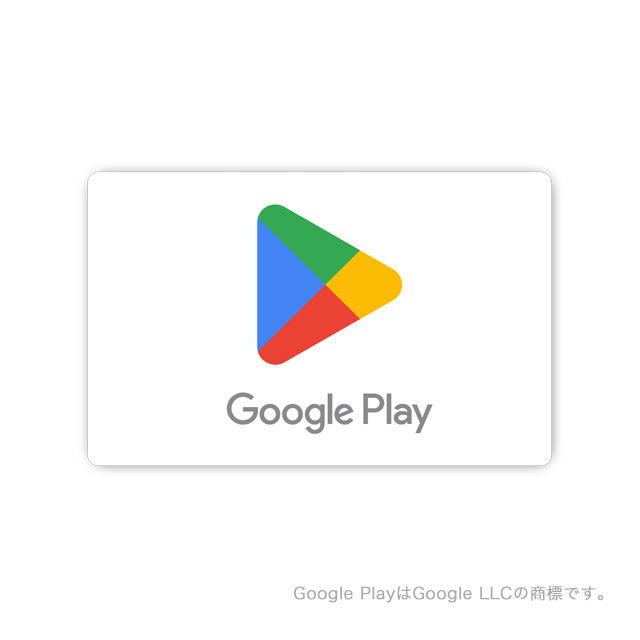 Google Play ギフトコード（500円分）｜ギフティ - 1000種類以上の商品からえらべる自由なギフト