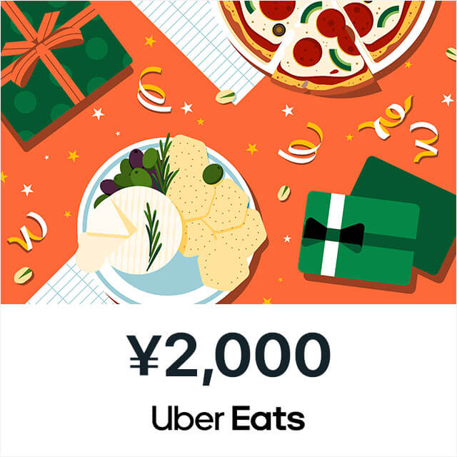 Uber Eats ギフトカード 2,000円
