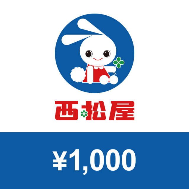 西松屋チェーン デジタルギフト 1,000円｜ギフティ - 1000種類以上の商品からえらべる自由なギフト