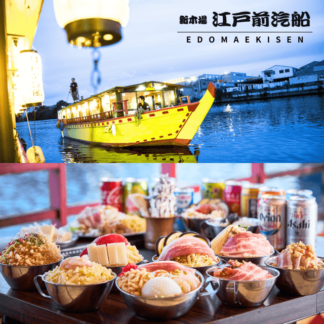 【食べ飲み放題付き】屋形船クルーズペアチケット