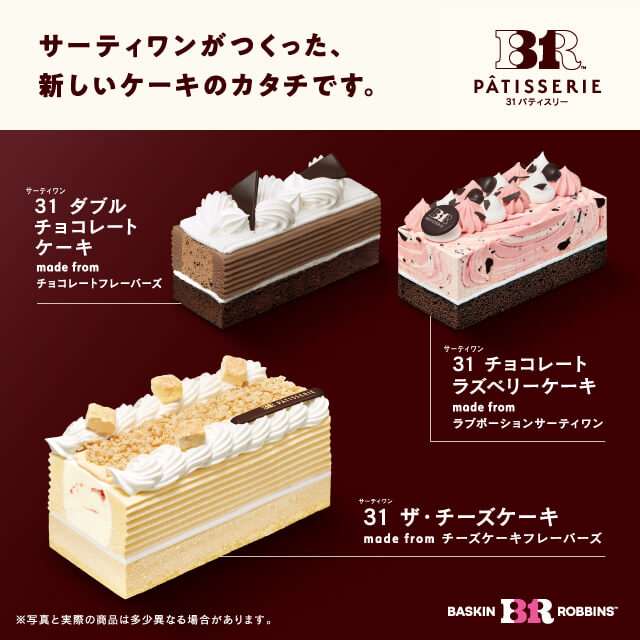 ３１ パティスリー ギフト券