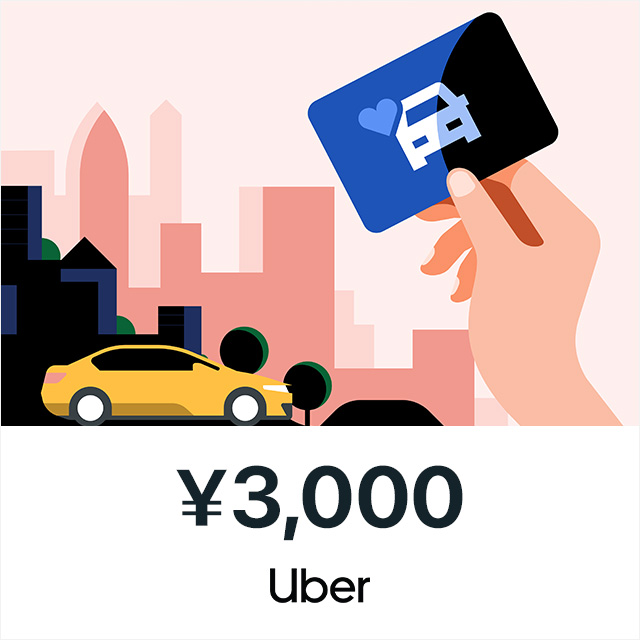 Uber Taxi ギフトカード 3,000円