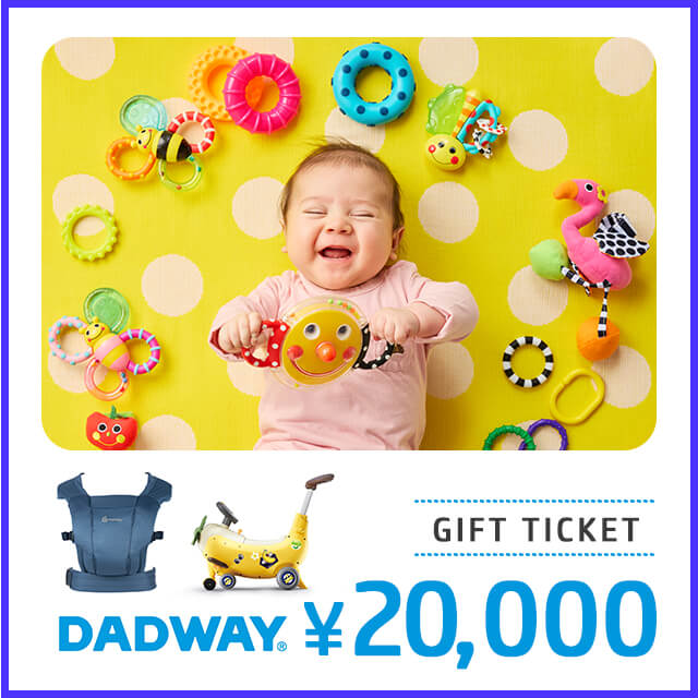 DADWAYオンラインギフト券20,000円