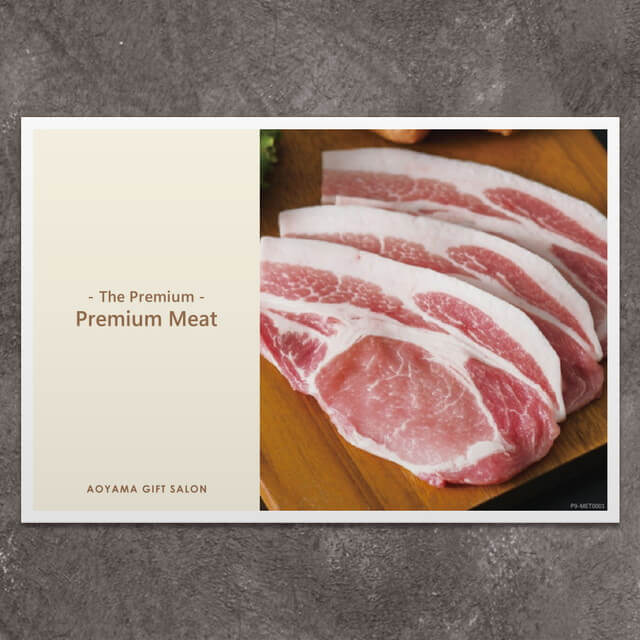 The Premium 選べる上質なお肉　ギフトカード A