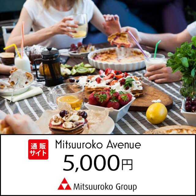 ミツウロコアベニュー 5,000円eGift
