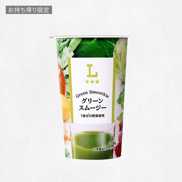 【お持ち帰り限定】グリーンスムージー200g