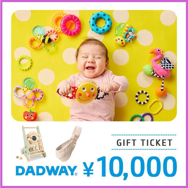 DADWAYオンラインギフト券10,000円