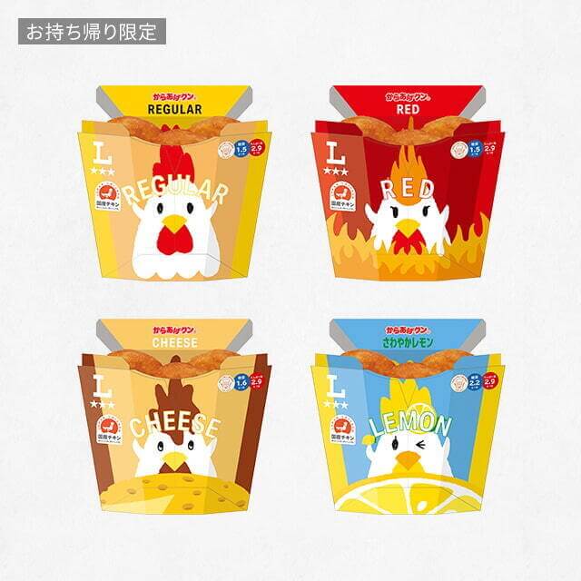【お持ち帰り限定】からあげクン対象4種