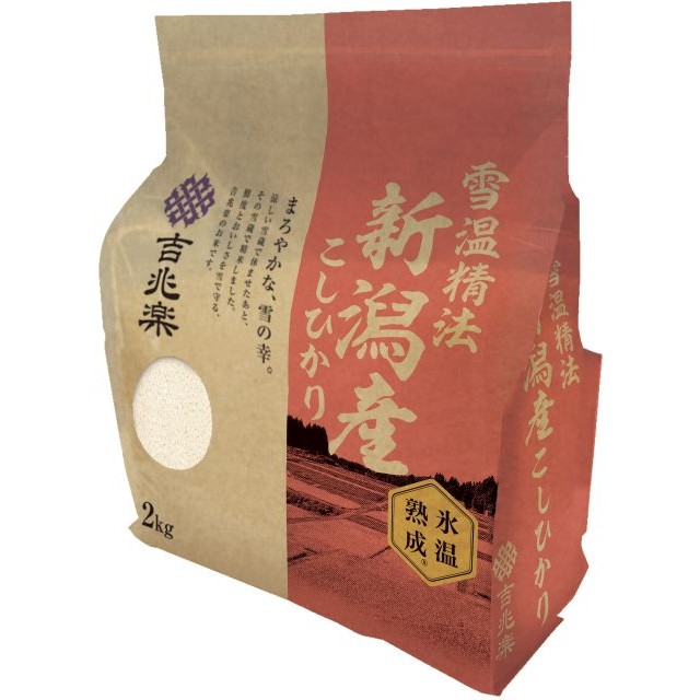 雪温精法　氷温熟成　新潟産こしひかり（窒素充填包装）　2 kg