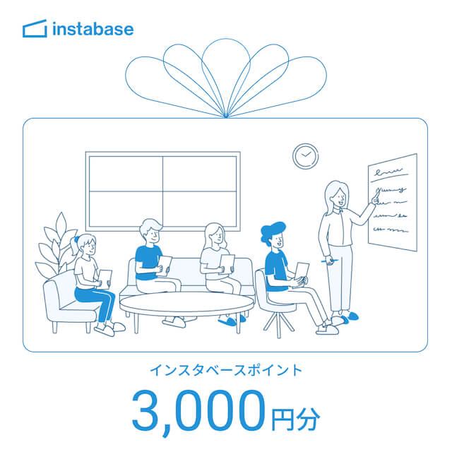 インスタべースギフトコード　3000円分