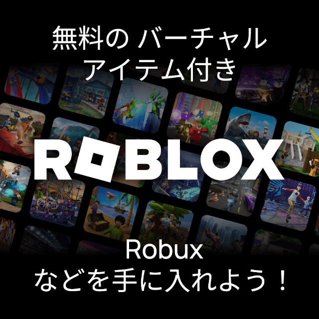Roblox ギフトカード ¥3,000