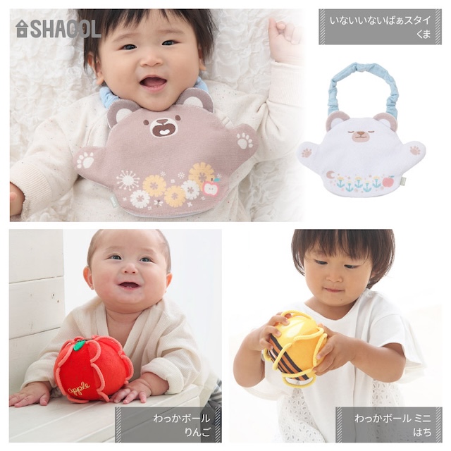 【出産祝い】スタイとボールのセット くま・りんご・はち