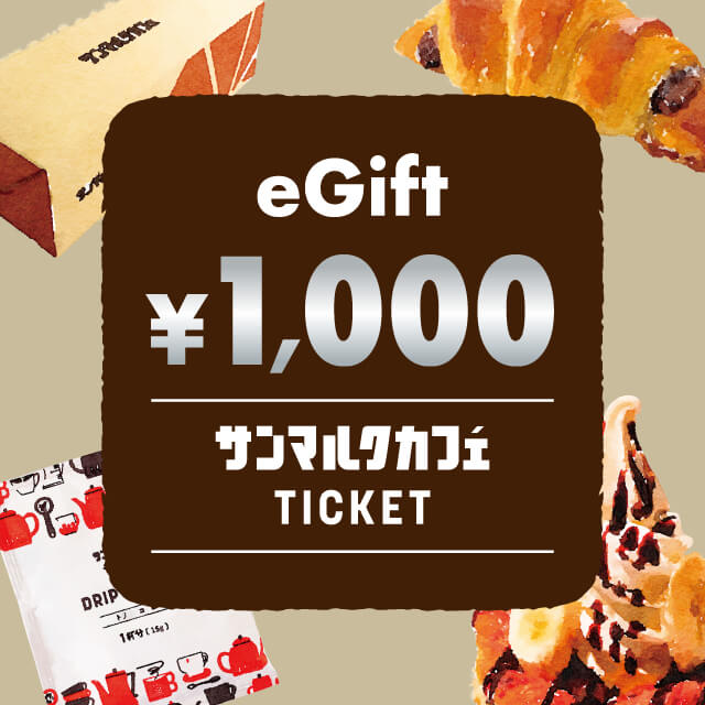 カフェギフトチケット1000円
