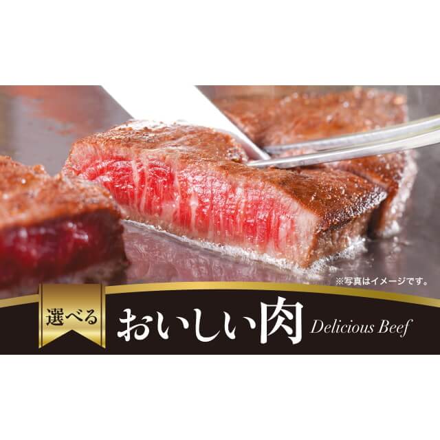 おいしい肉ギフトカード 10,000（デジタル）