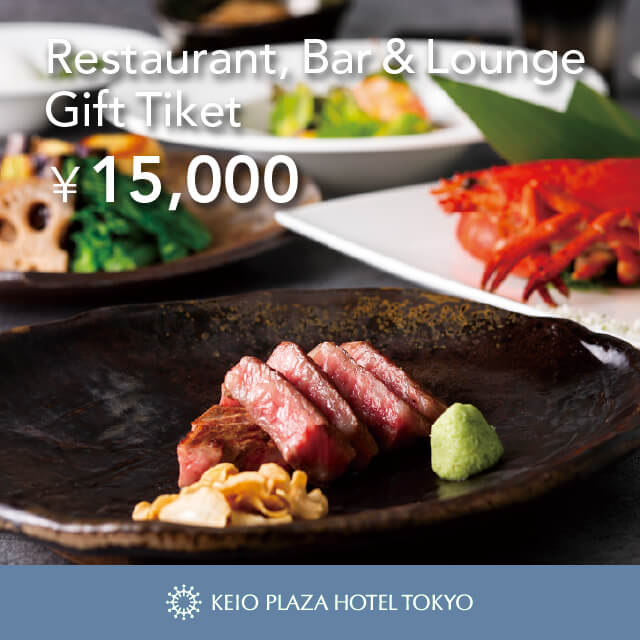 レストラン＆バー・ラウンジ ギフトチケット(15,000円)