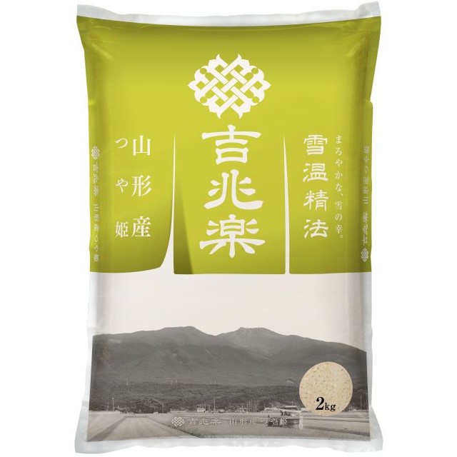 雪温精法　山形産つや姫（窒素充填包装）　2 kg