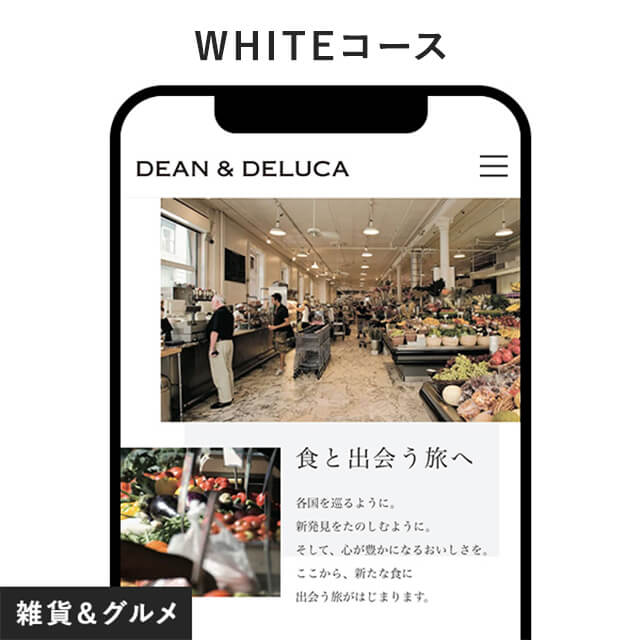 DEAN＆DELUCA e-order gift ＜WHITE-C＞（ディーンアンドデルーカ ホワイト）