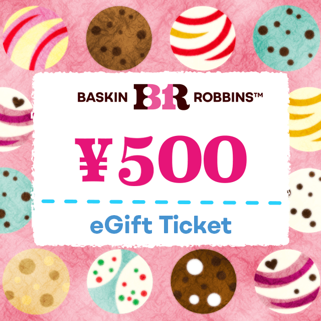 サーティワン アイスクリーム 500円ギフト券