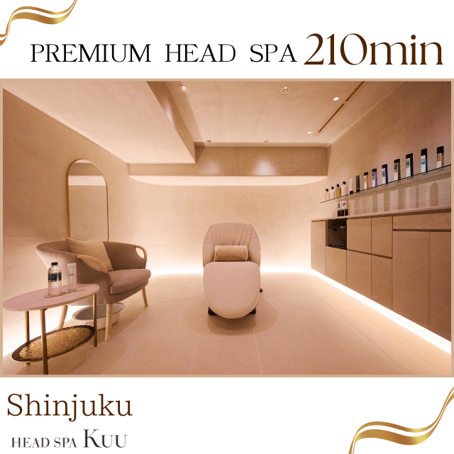 　ヘッドスパ２１０分